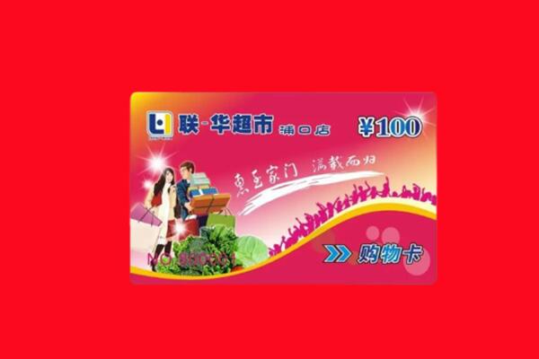 甘南回收购物卡